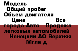  › Модель ­ Toyota Highlander › Общий пробег ­ 36 600 › Объем двигателя ­ 6 000 › Цена ­ 1 800 000 - Все города Авто » Продажа легковых автомобилей   . Ненецкий АО,Верхняя Мгла д.